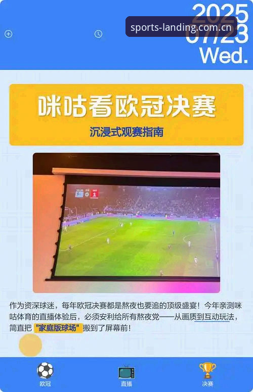 2026半岛体育比赛直播 2026半岛体育比赛直播:从观赛到沉浸体验的全面解析