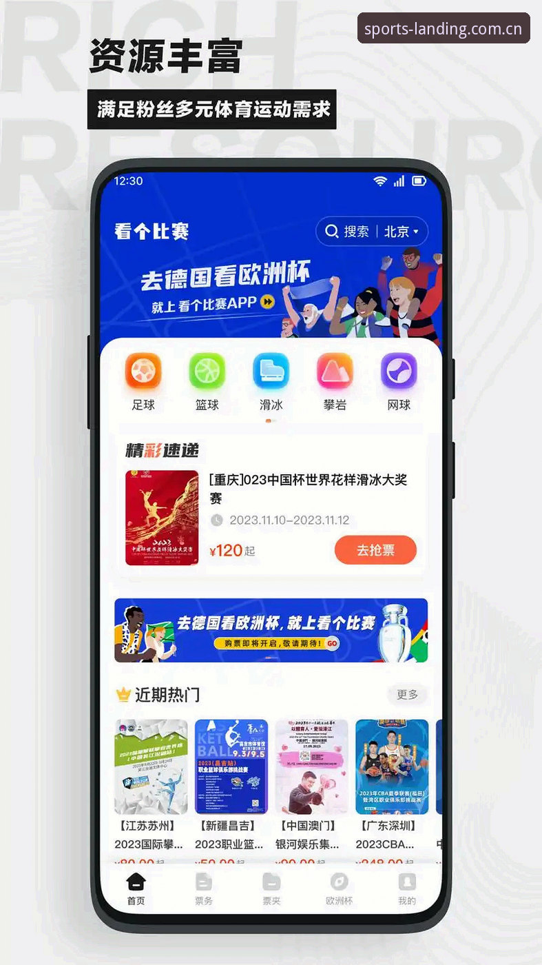 半岛体育赛事直播平台 半岛体育赛事直播平台最新动态:v3.2.0版本带来流畅观赛体验与实时资讯革新