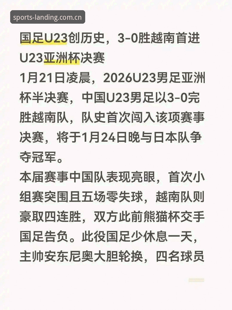 中国足球反腐风暴深度评测：半岛体育平台见证第三批禁足名单的行业洗牌